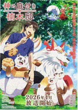 78影视《纸鸢与海》番剧更新