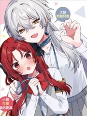 78影视《铁骨绘卷》漫改连载更新