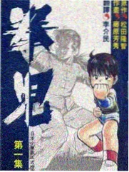 78影视《逐浪吧少年》竞技综艺在线观看